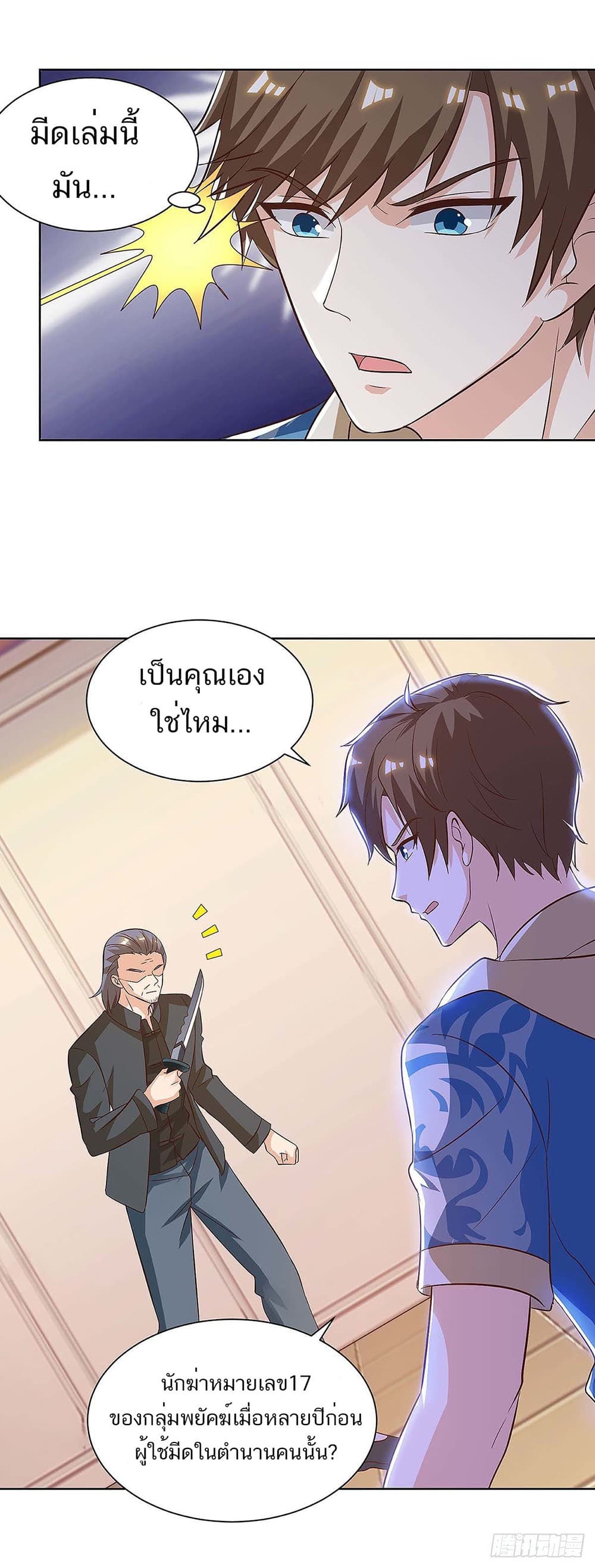 Divine Perspective page 10