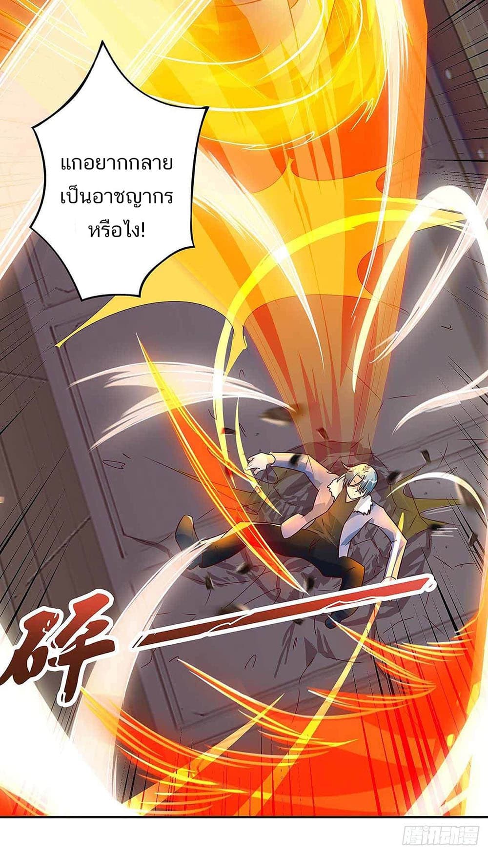 Divine Perspective page 8
