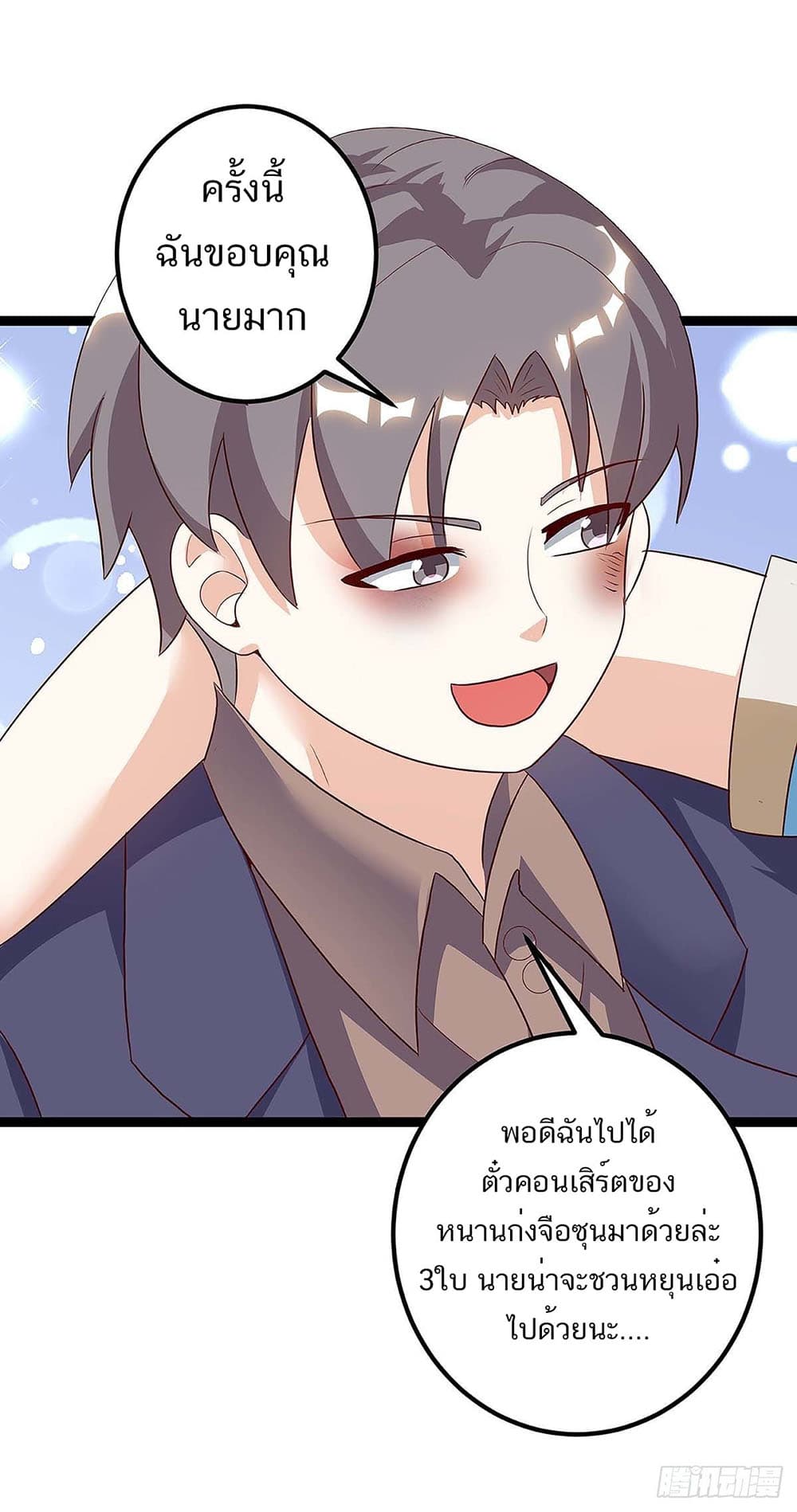 Divine Perspective page 10