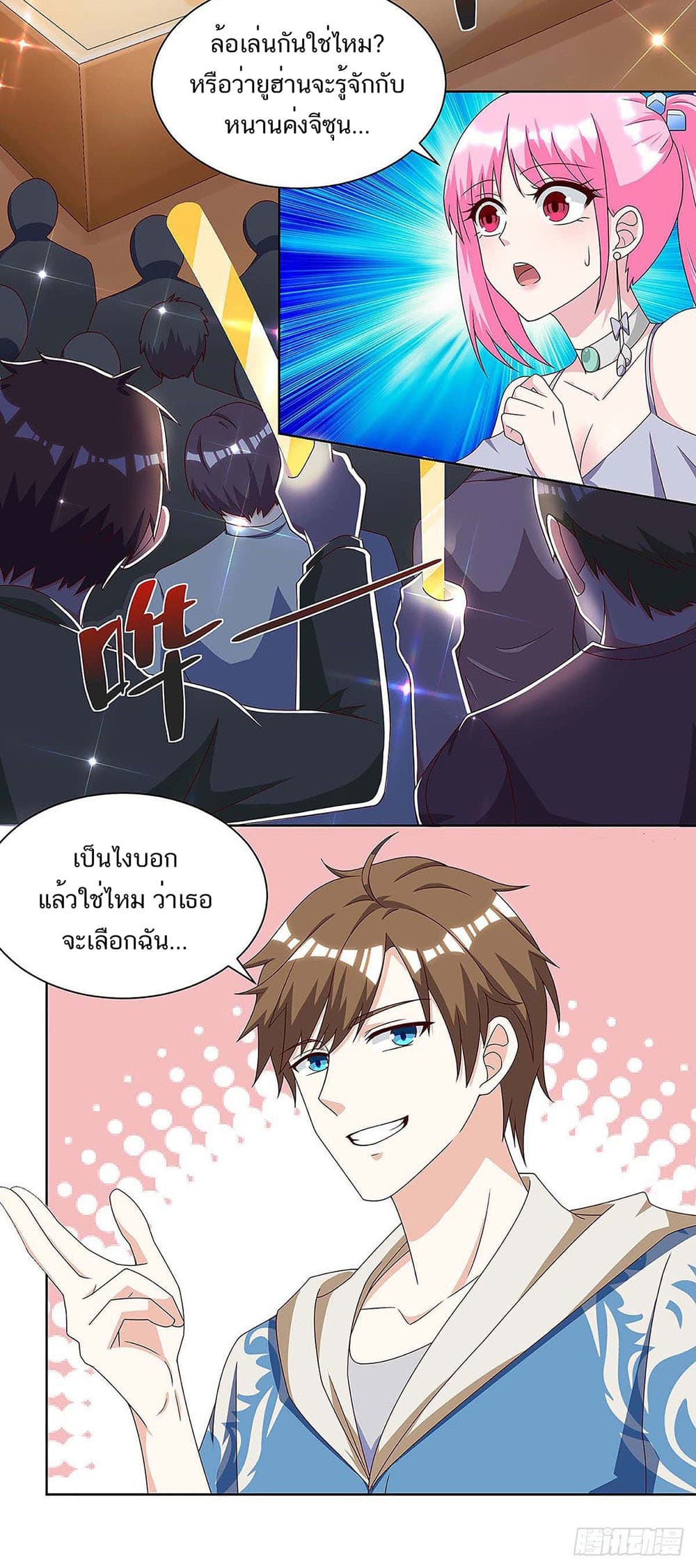 Divine Perspective page 3