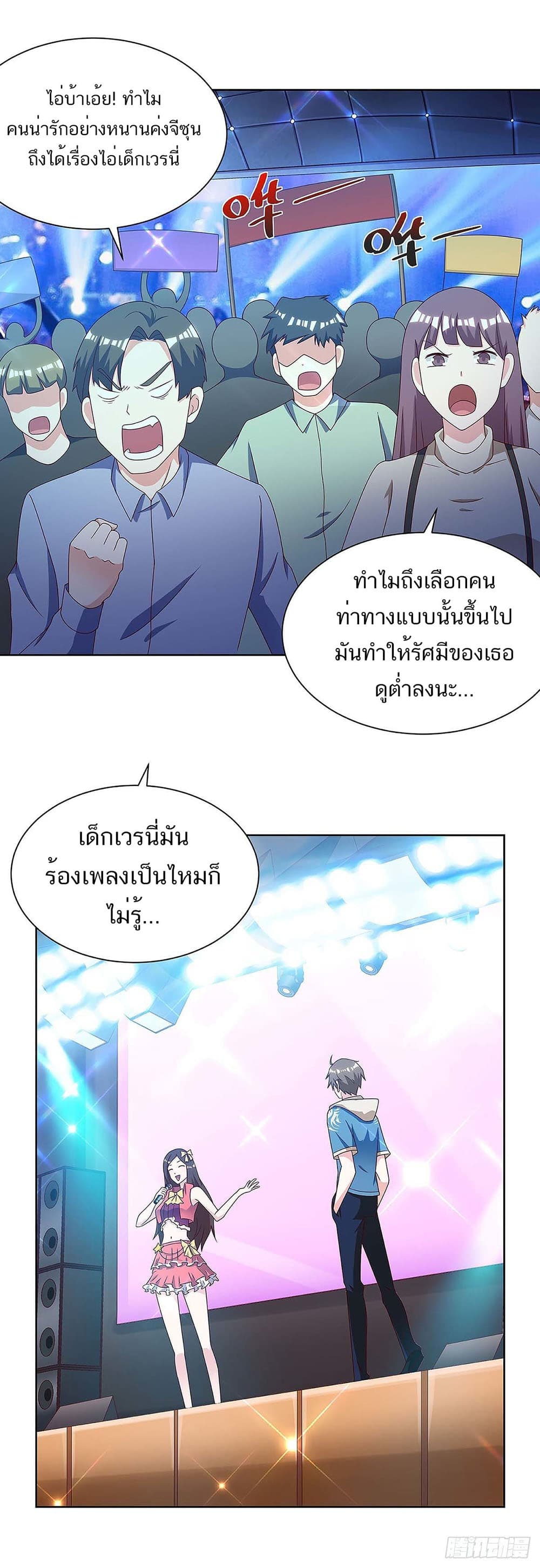 Divine Perspective page 5