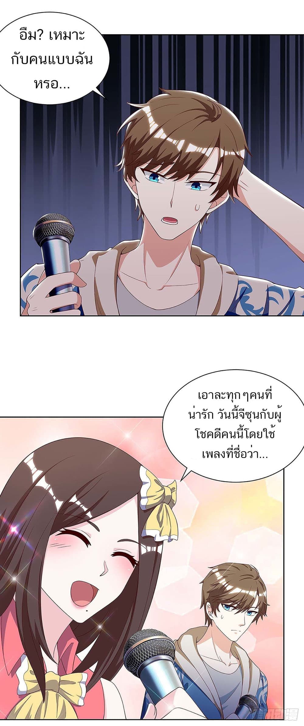 Divine Perspective page 9