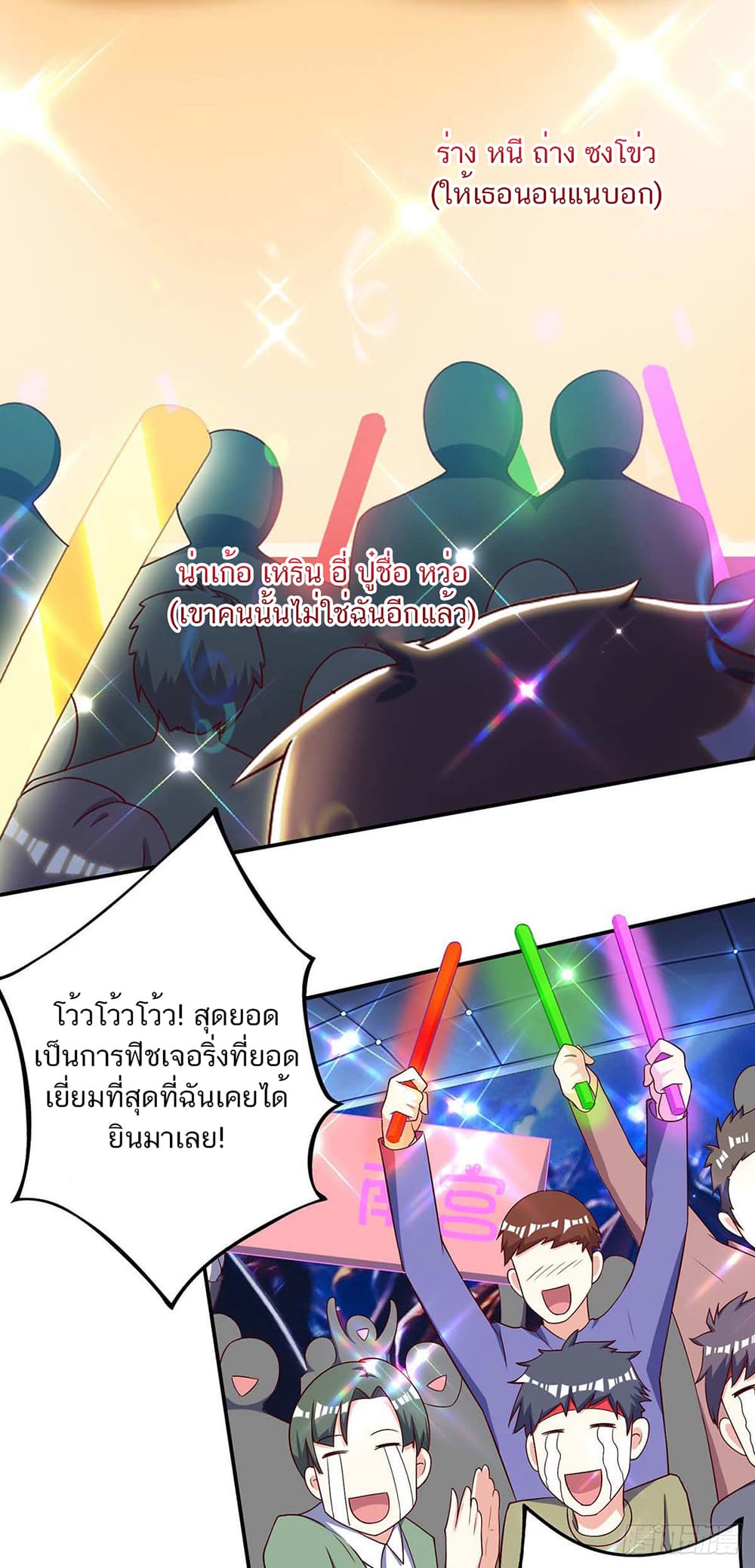 Divine Perspective page 7