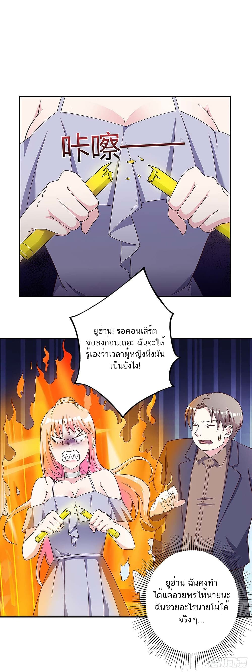 Divine Perspective page 9