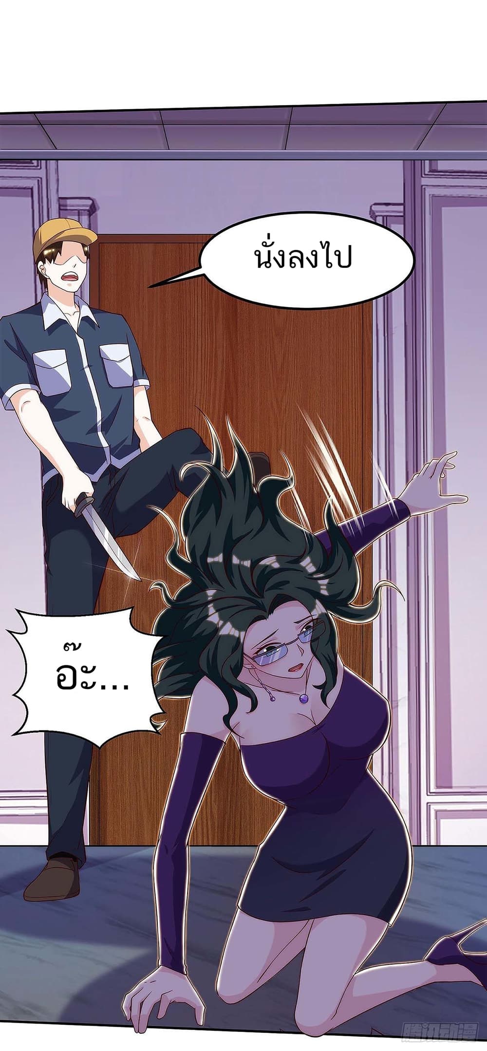 Divine Perspective page 4