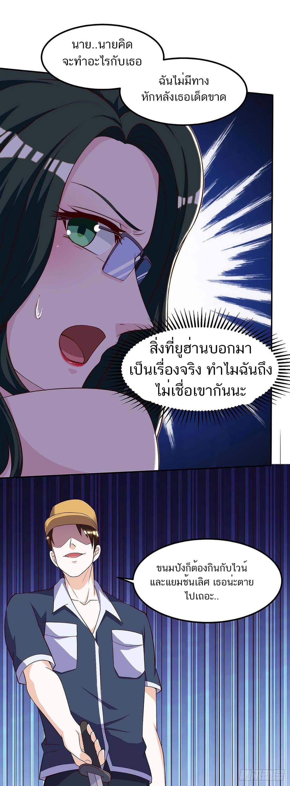 Divine Perspective page 7