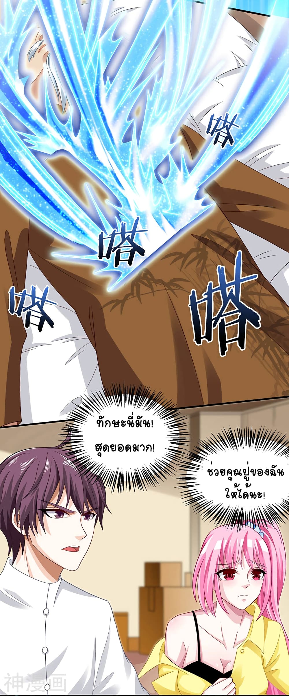 Divine Perspective page 4