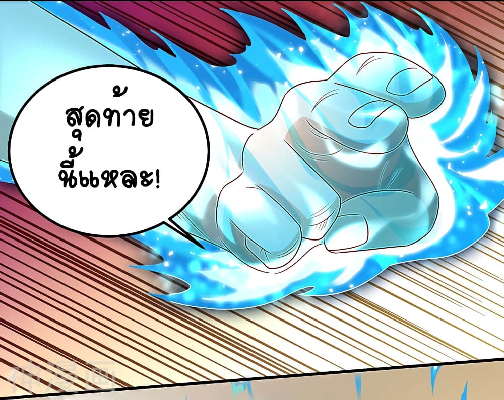 Divine Perspective page 5