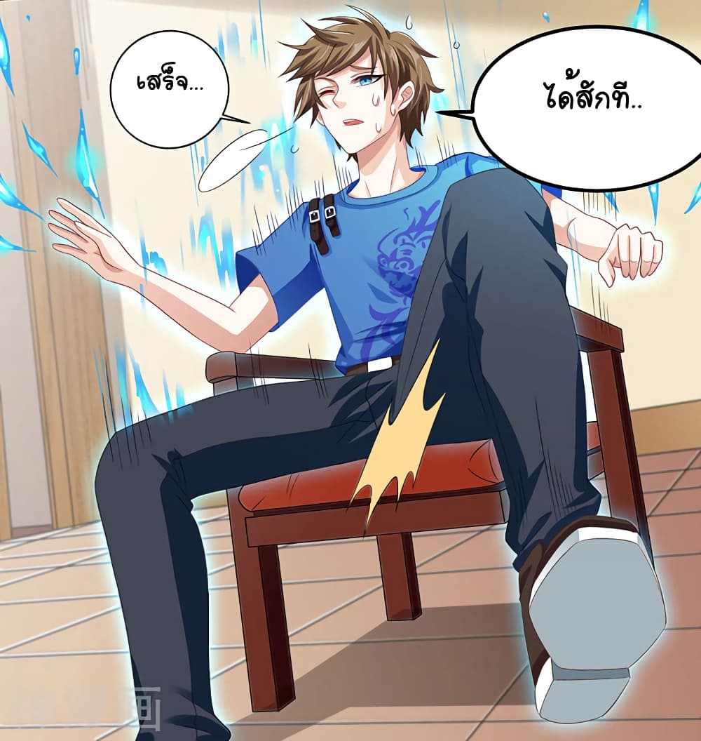Divine Perspective page 6