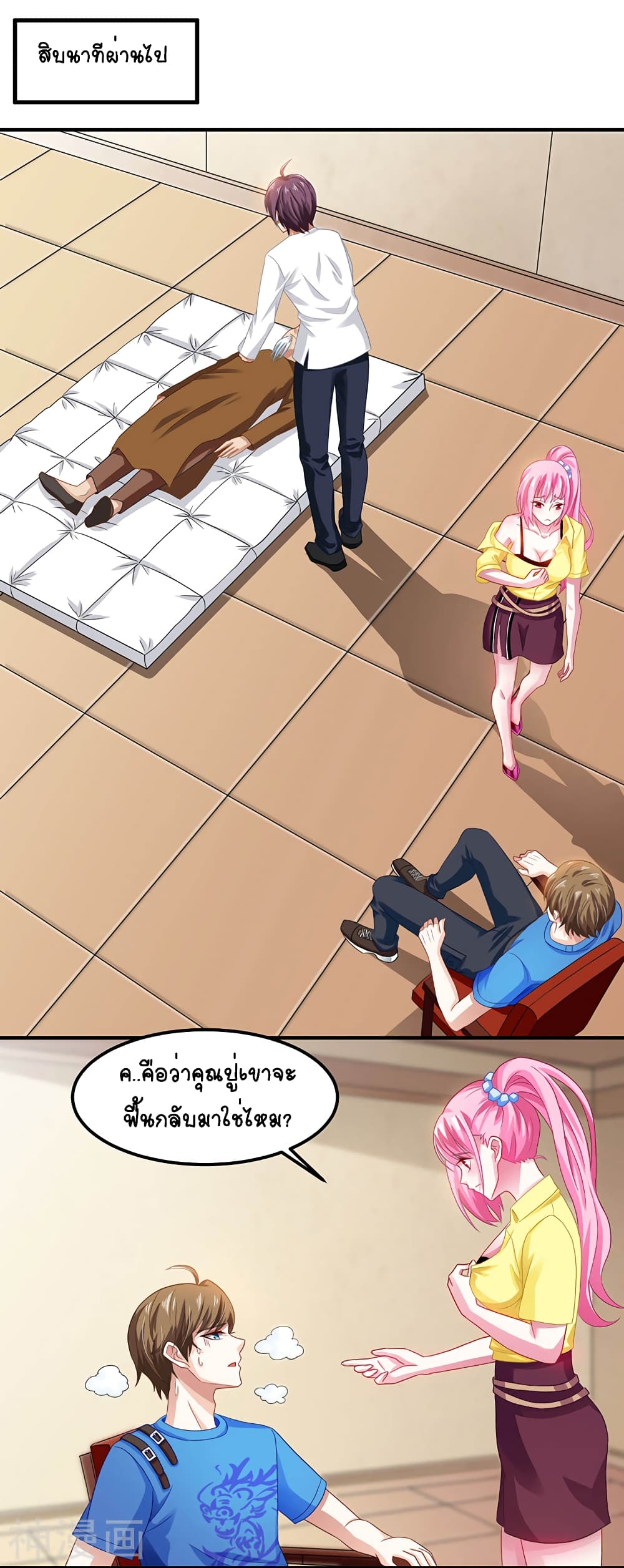 Divine Perspective page 7