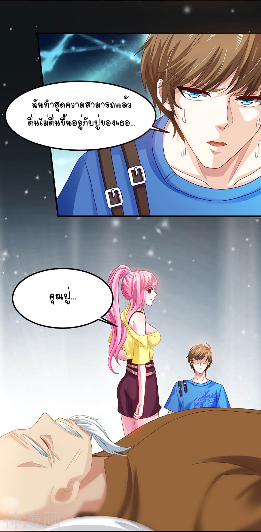 Divine Perspective page 8