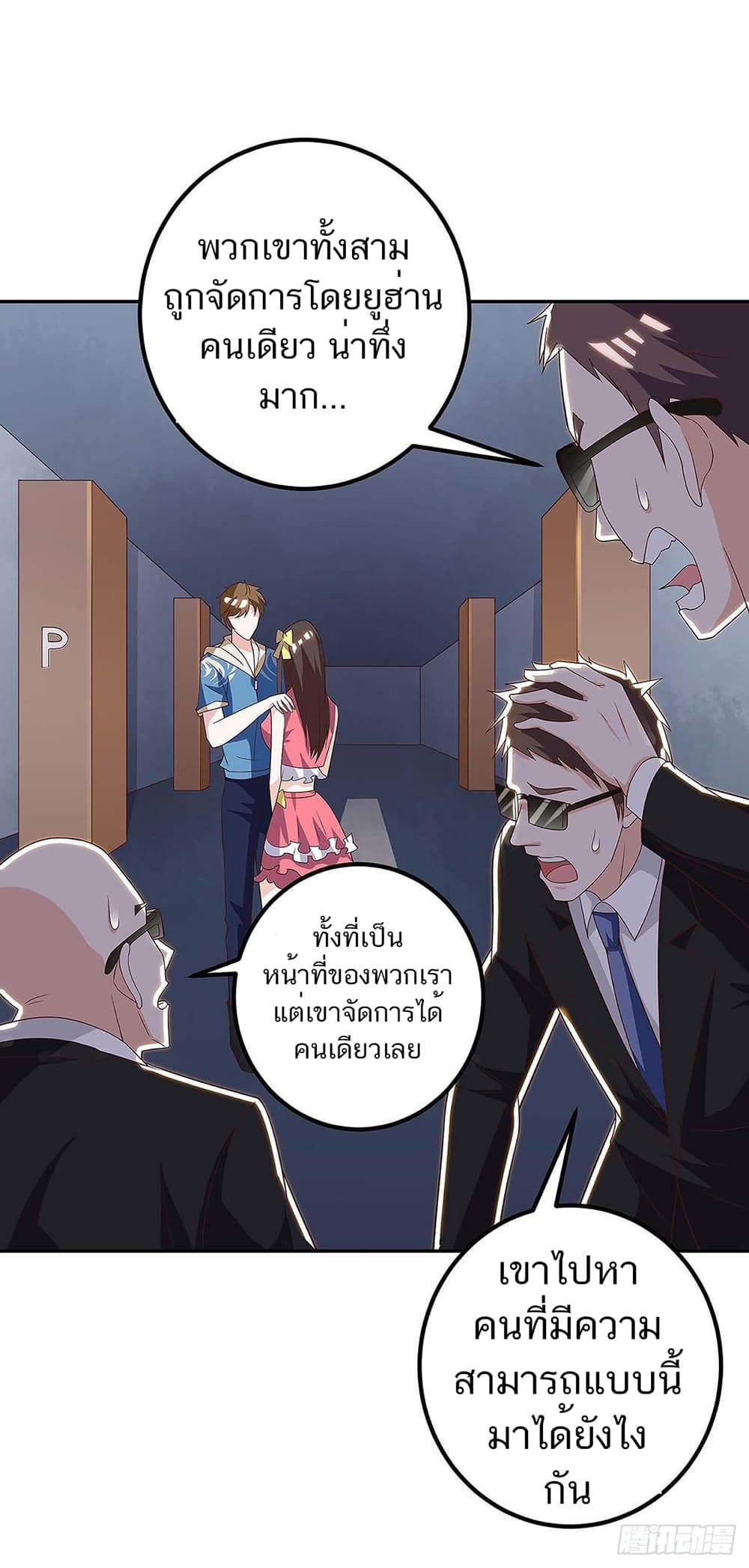Divine Perspective page 4