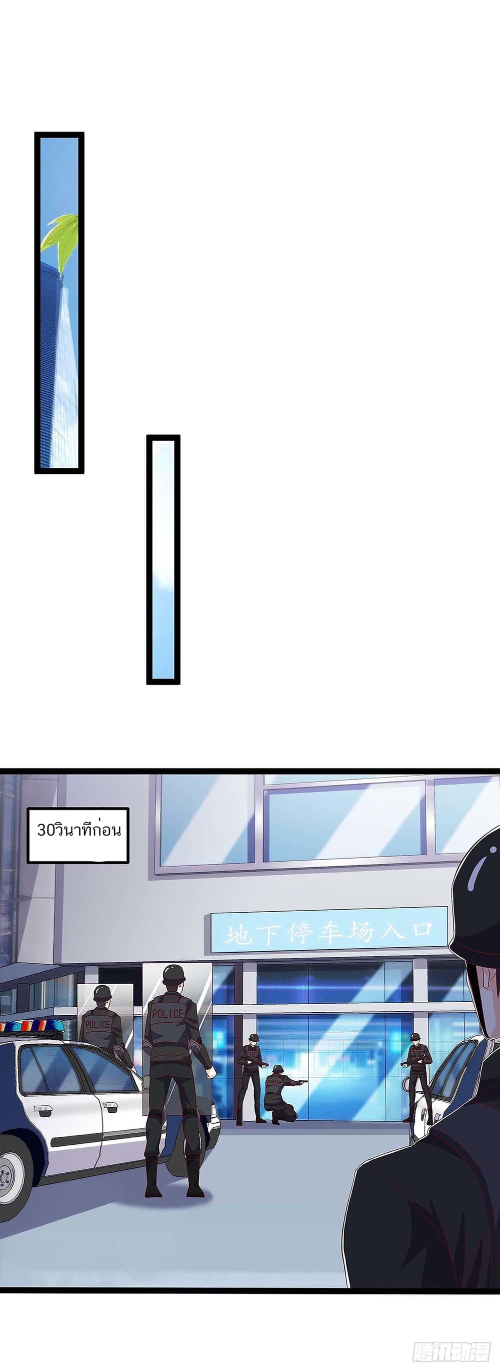 Divine Perspective page 10