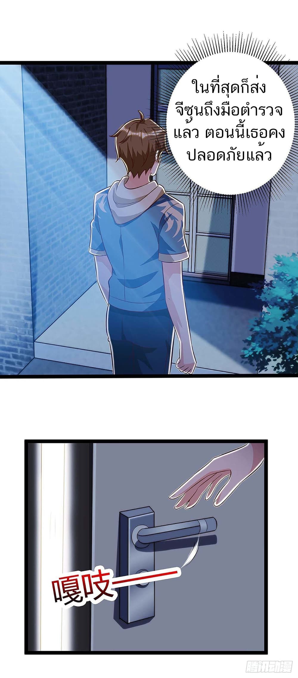 Divine Perspective page 4