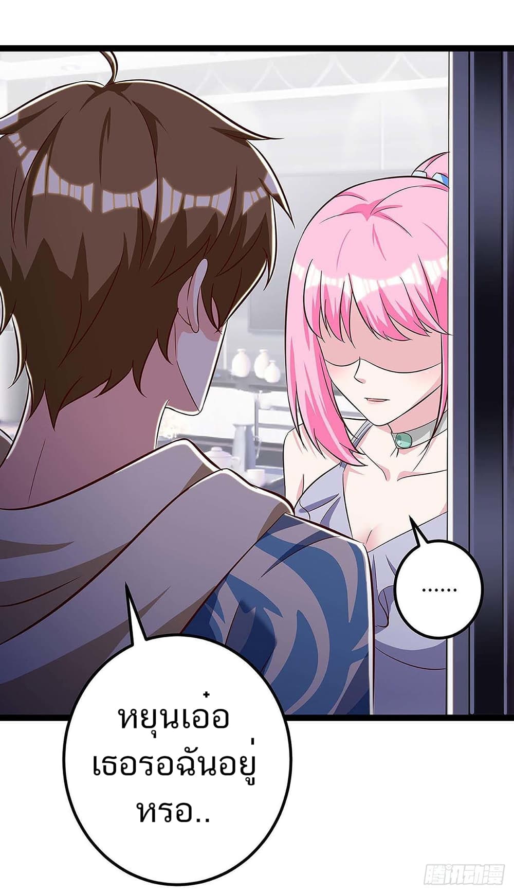Divine Perspective page 5