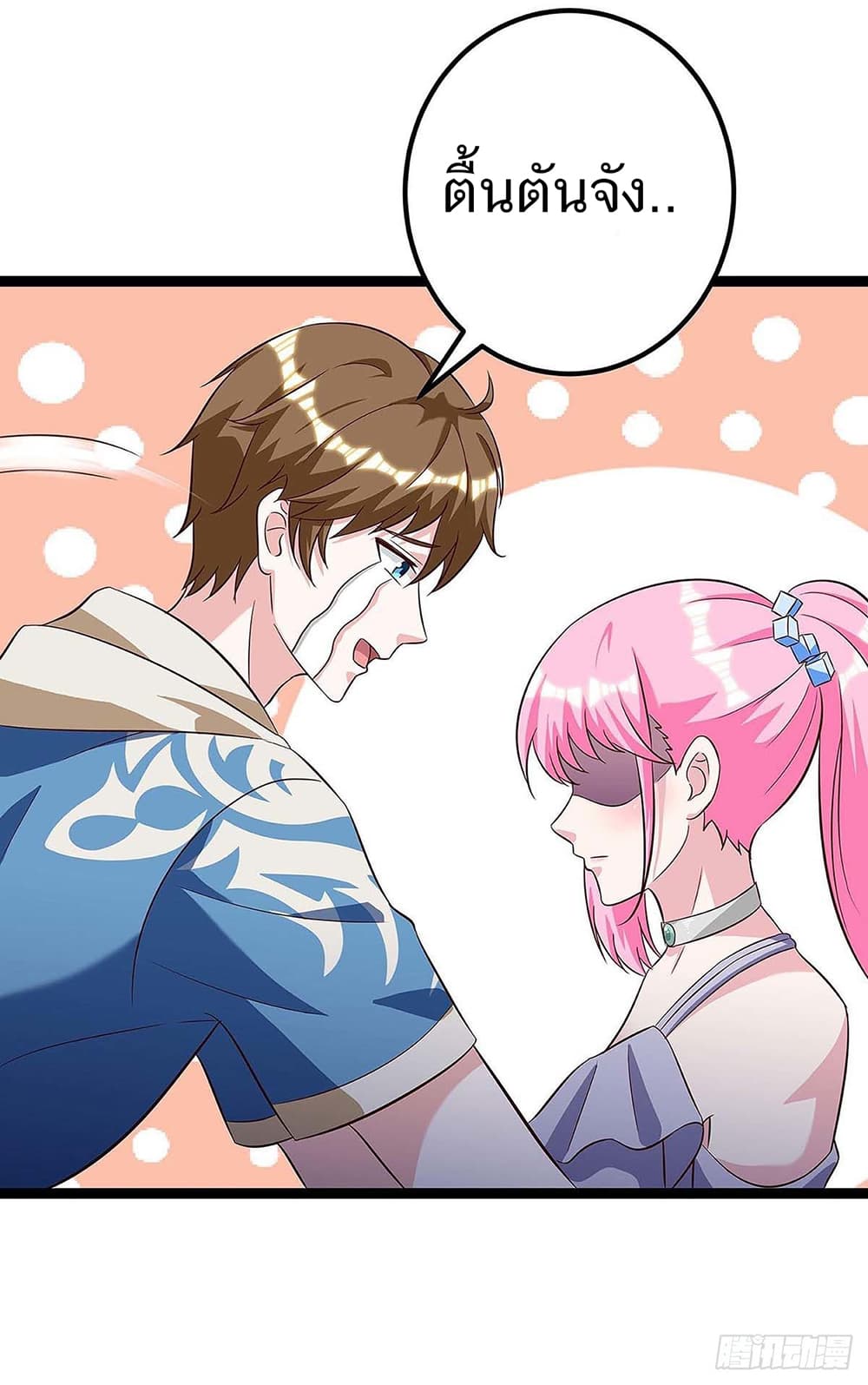 Divine Perspective page 6