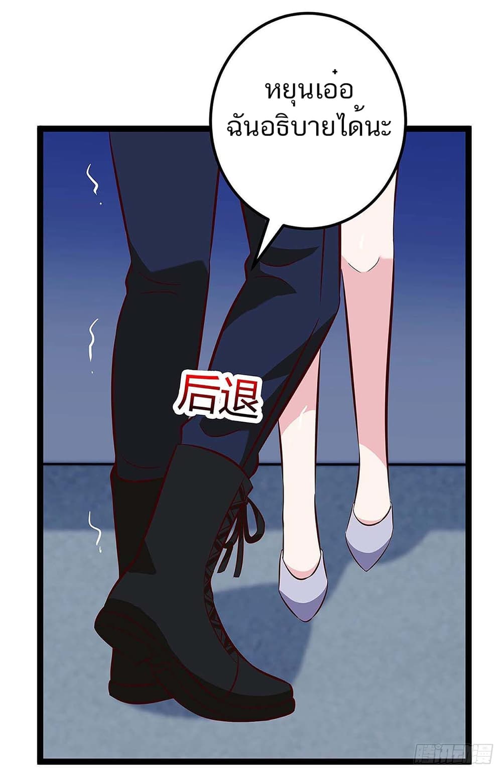 Divine Perspective page 9