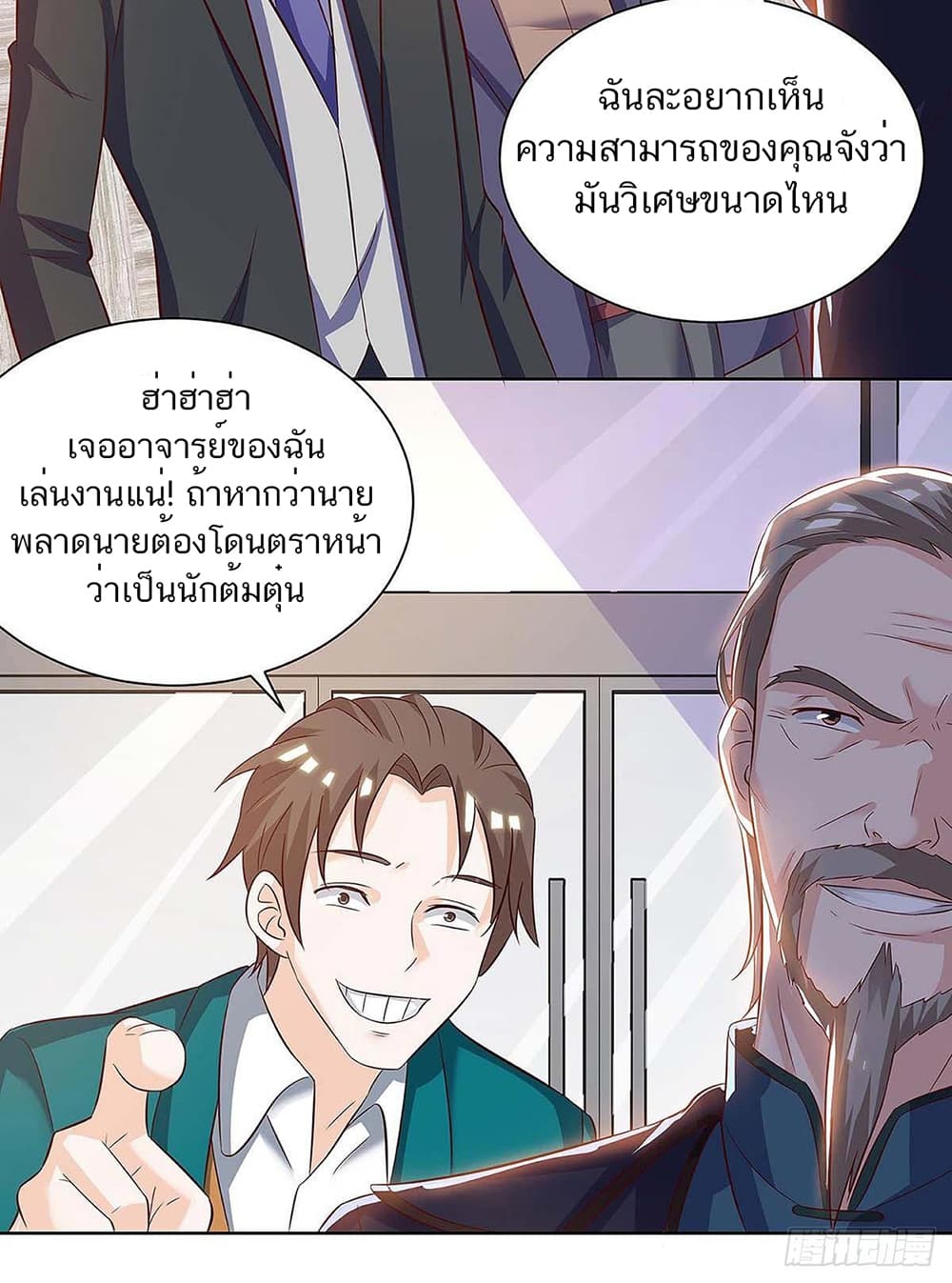 Divine Perspective page 9