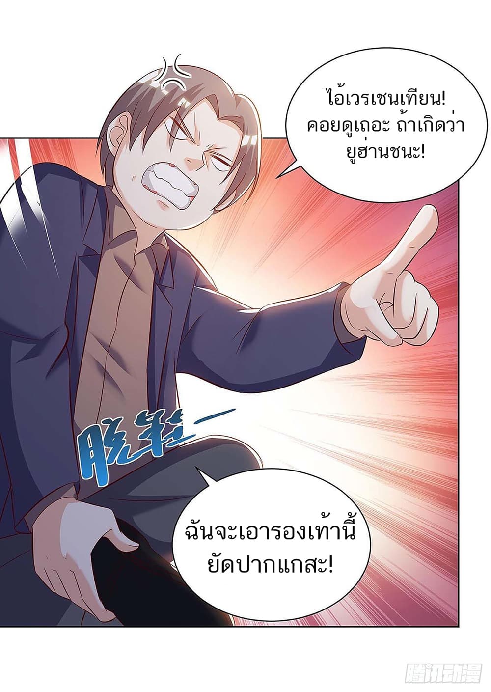 Divine Perspective page 10