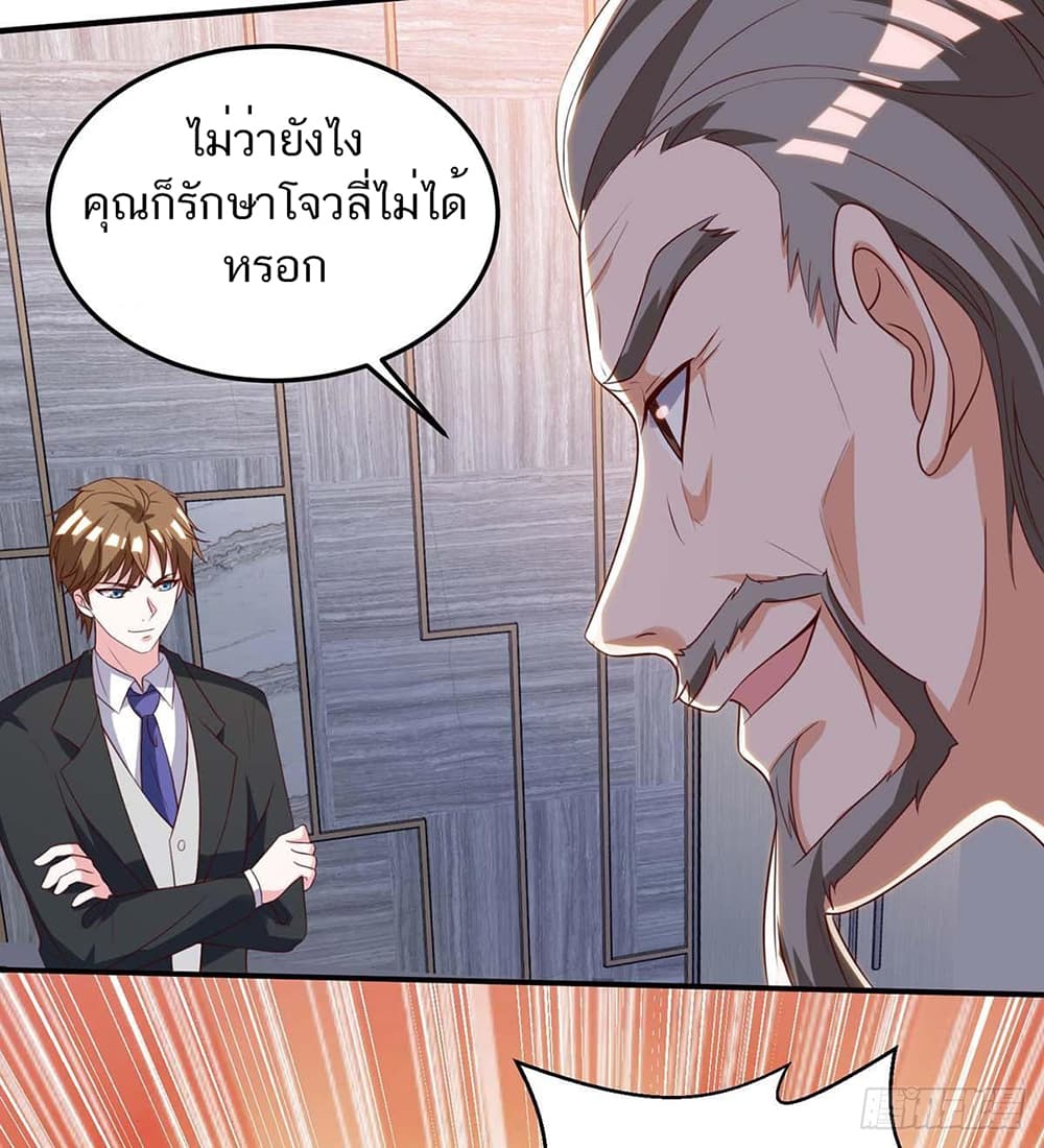 Divine Perspective page 5