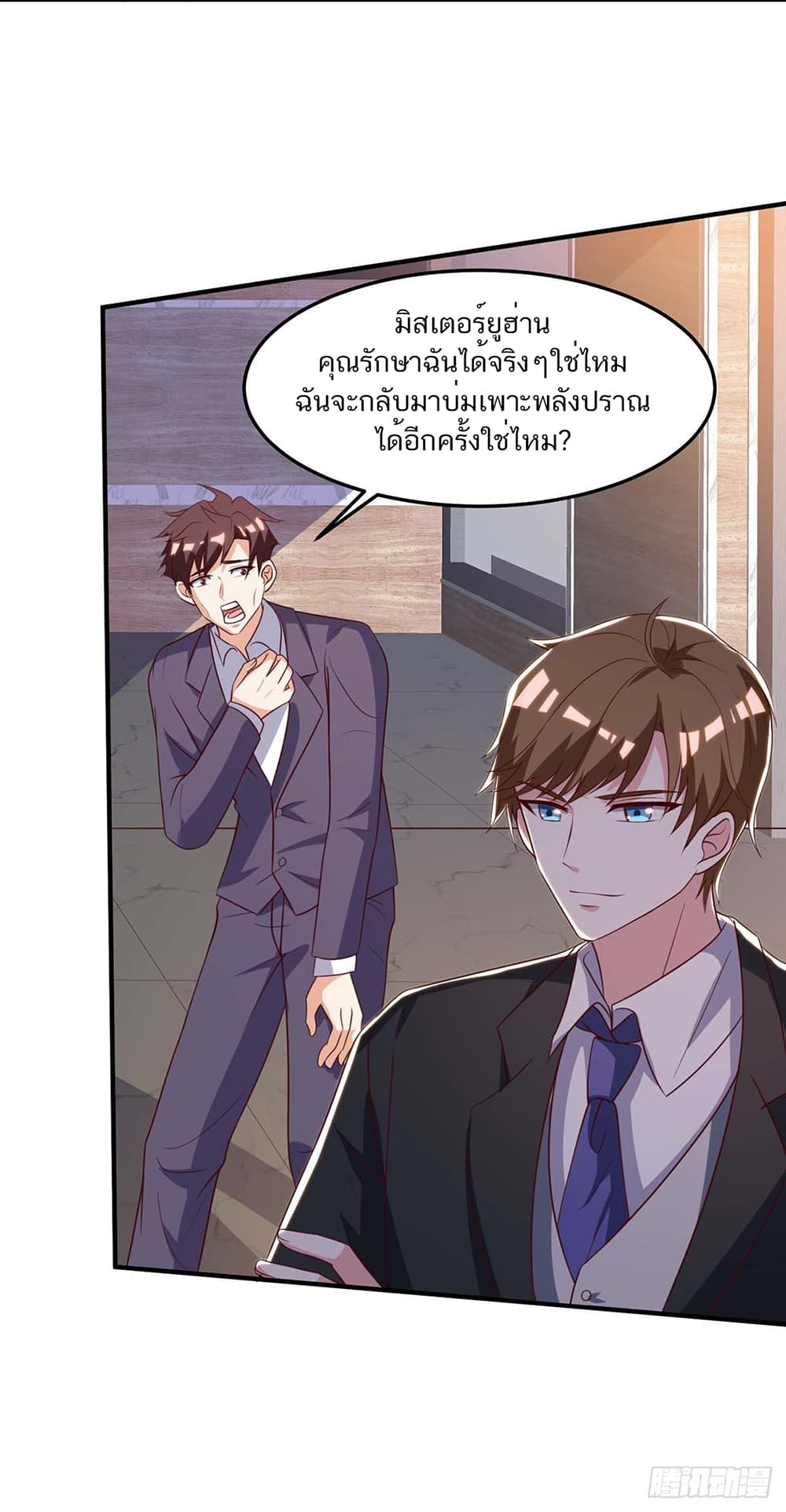 Divine Perspective page 8