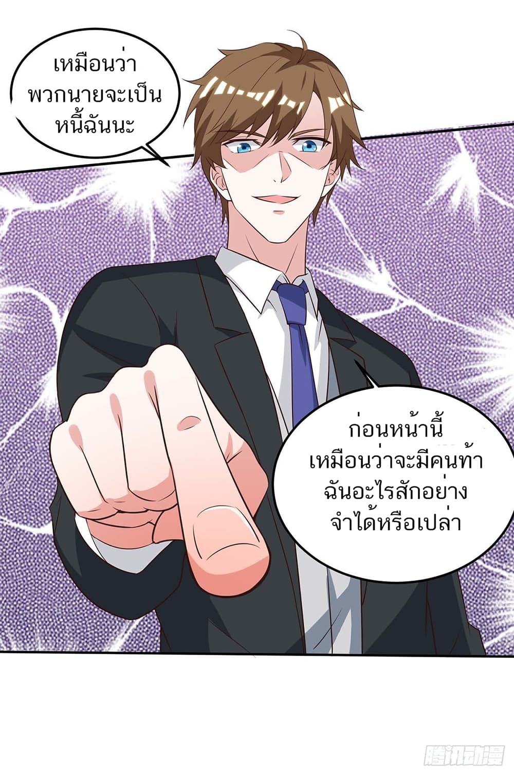 Divine Perspective page 6