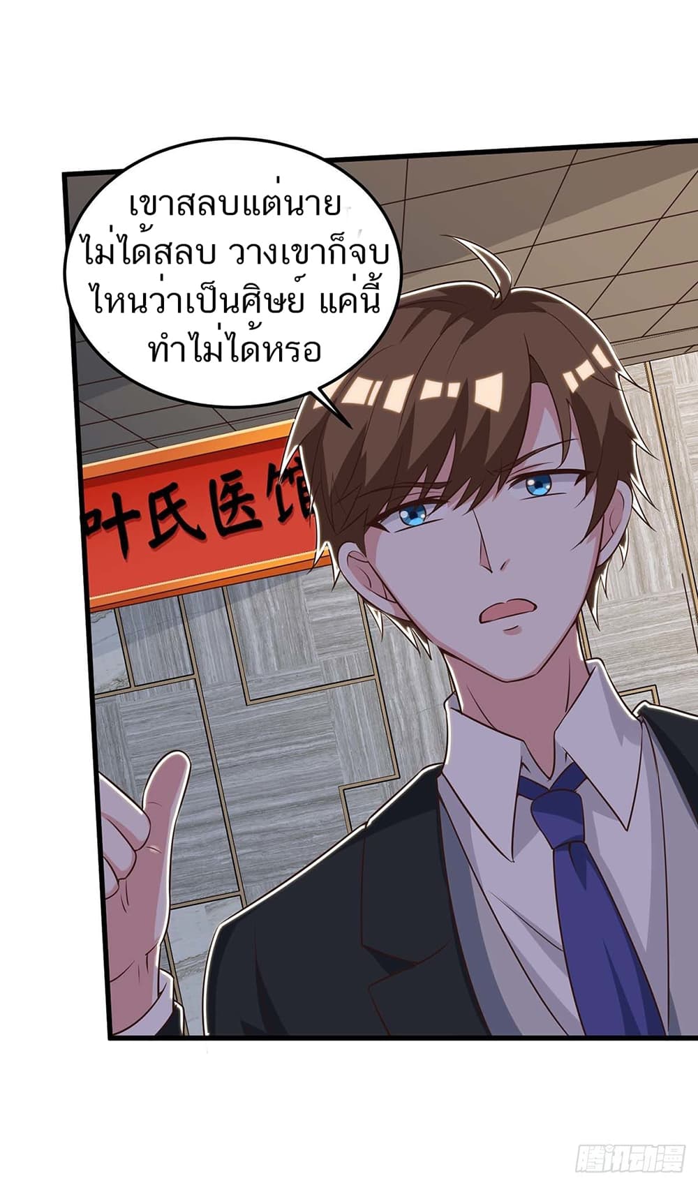 Divine Perspective page 8
