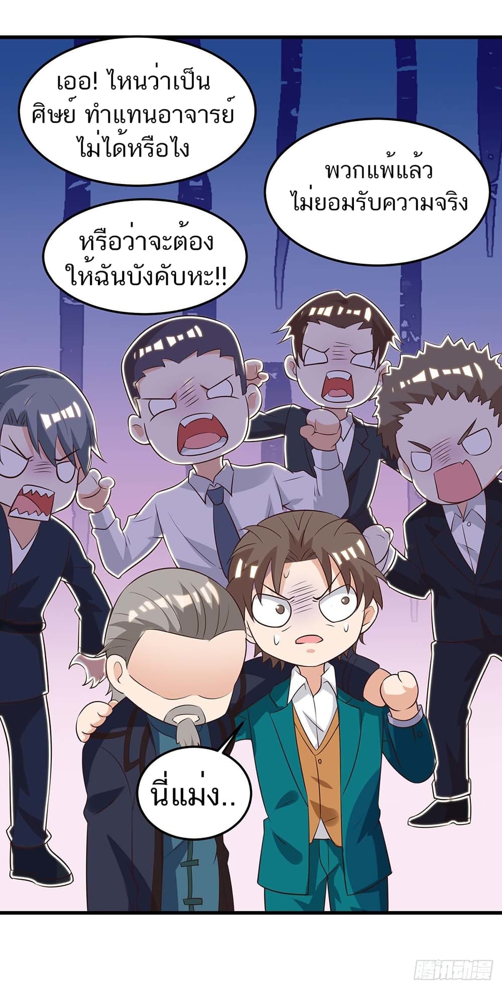 Divine Perspective page 9