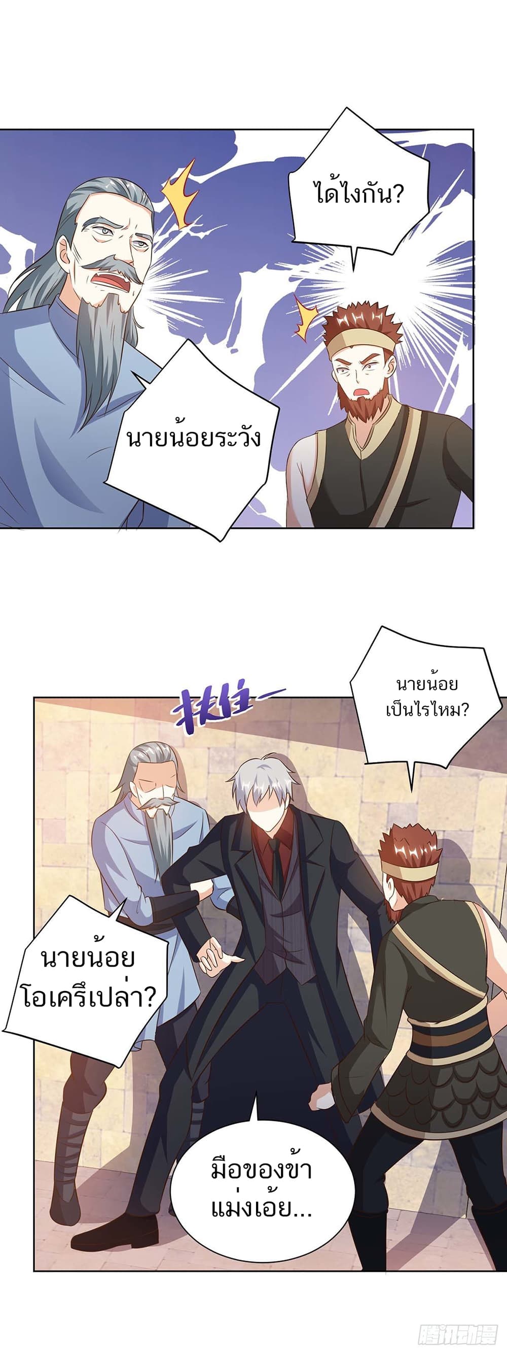 Divine Perspective page 7