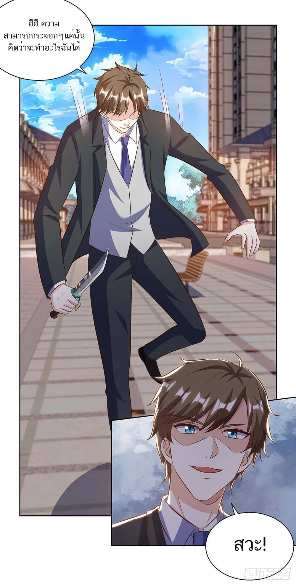 Divine Perspective page 9