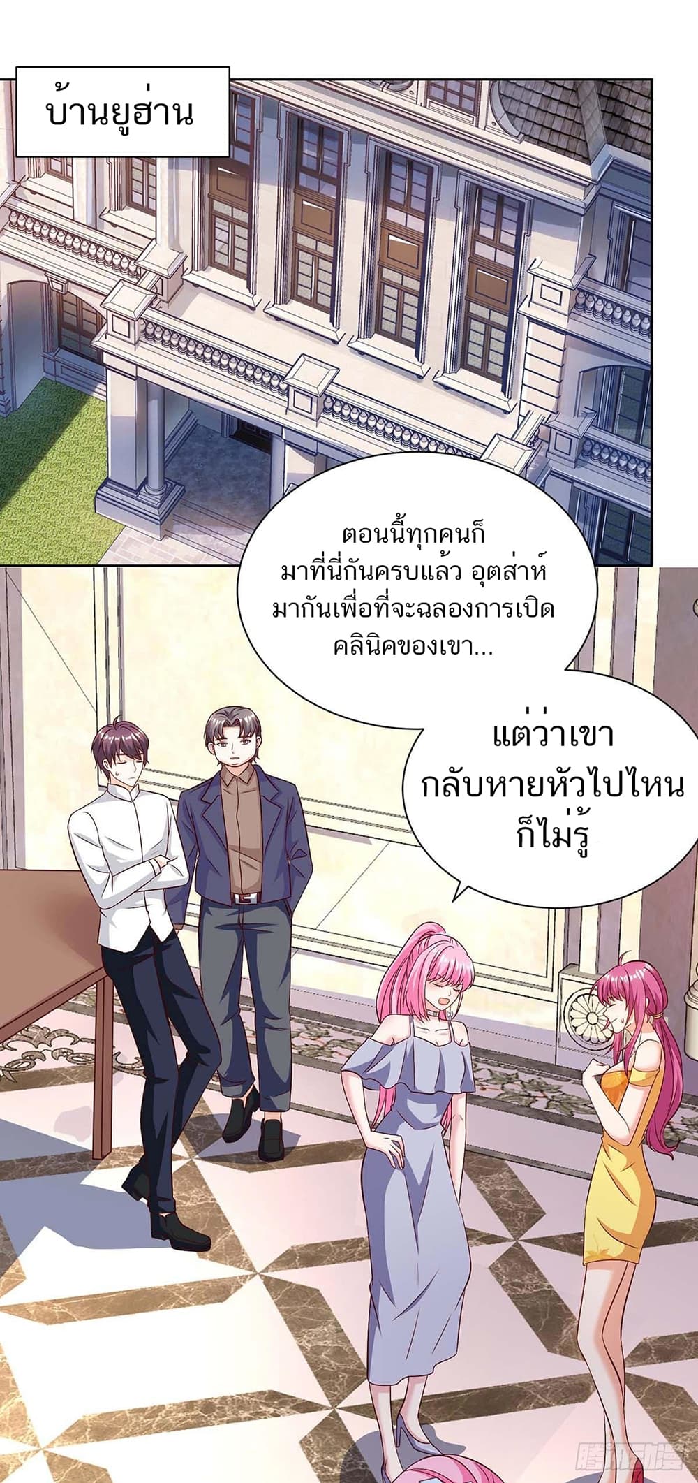Divine Perspective page 2