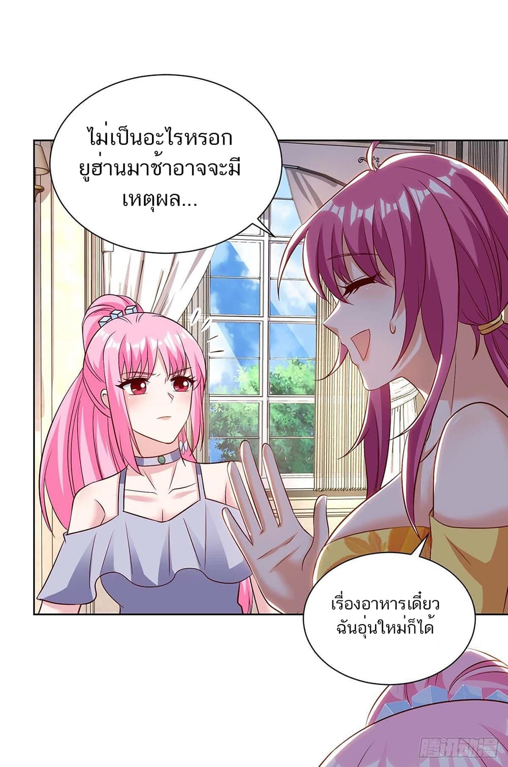 Divine Perspective page 4