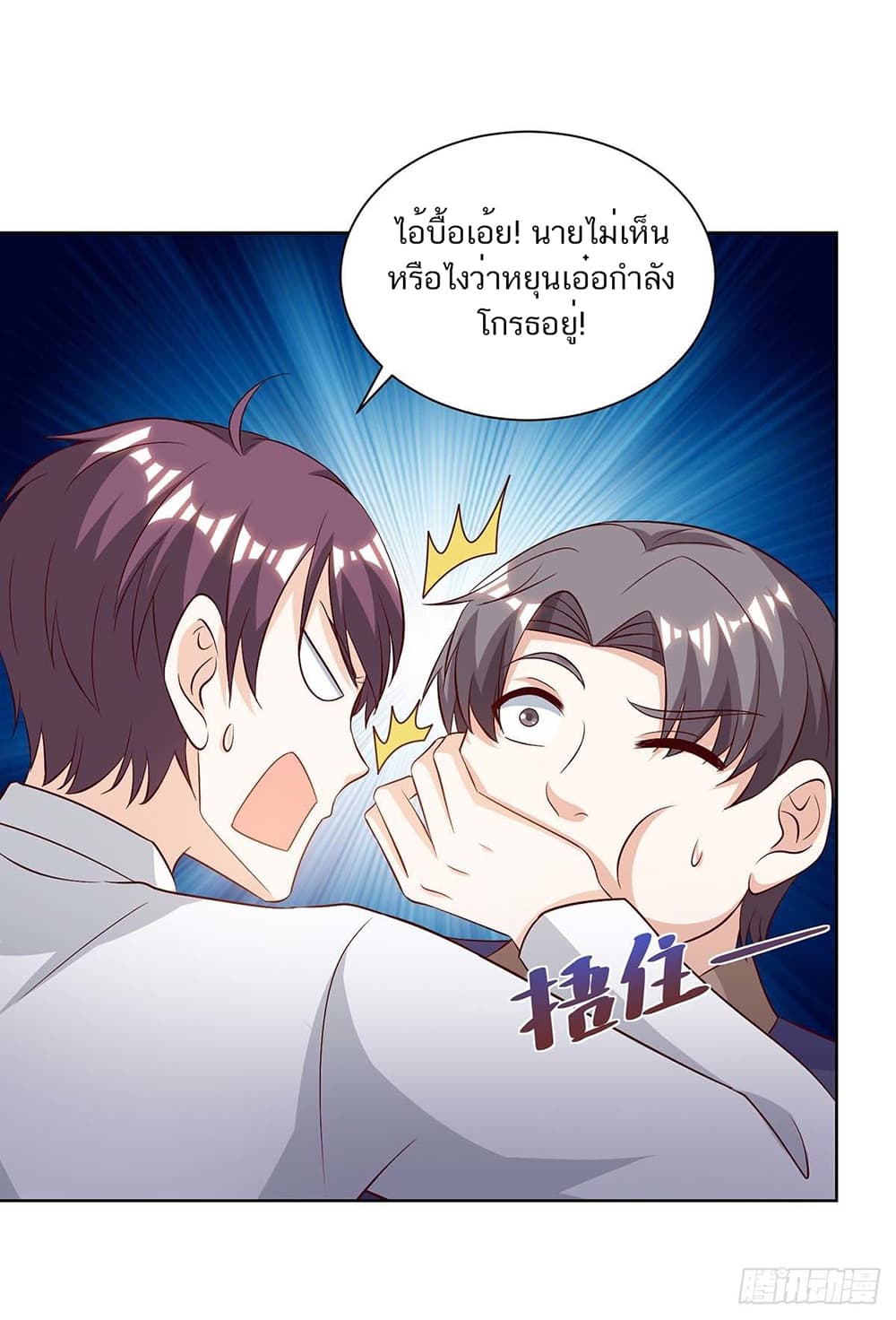 Divine Perspective page 6