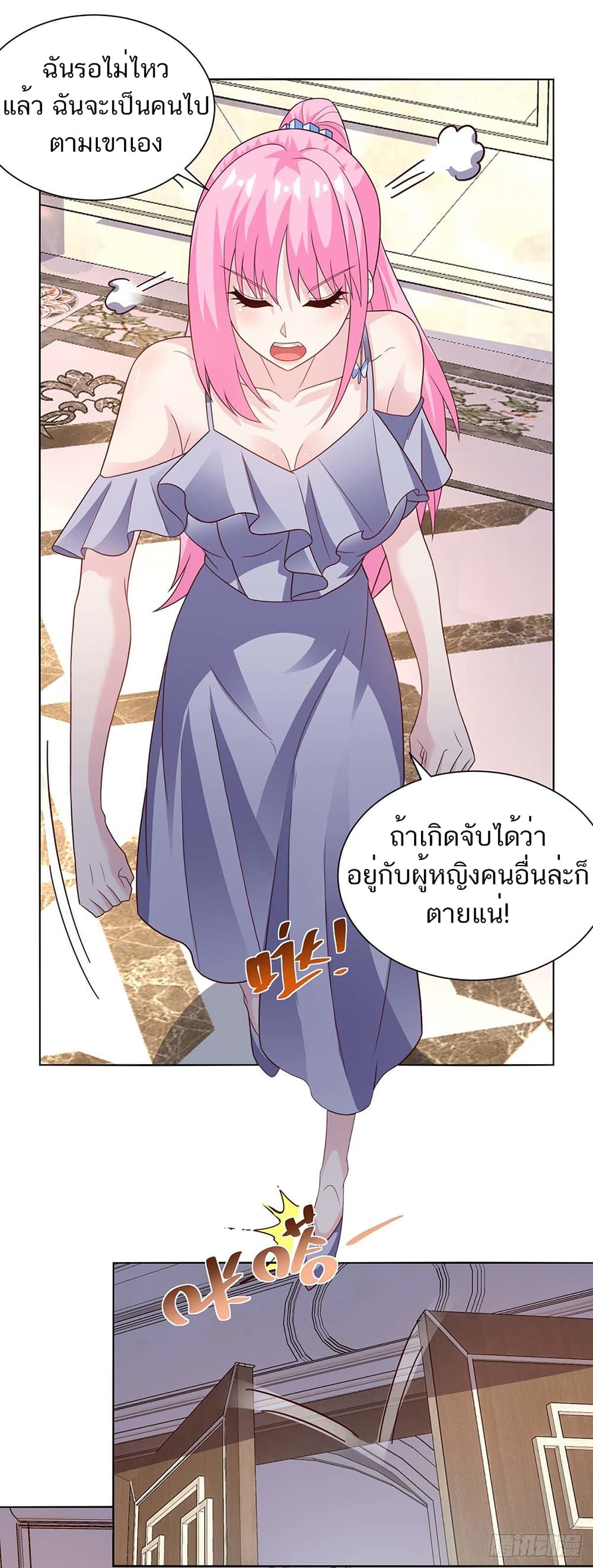 Divine Perspective page 7