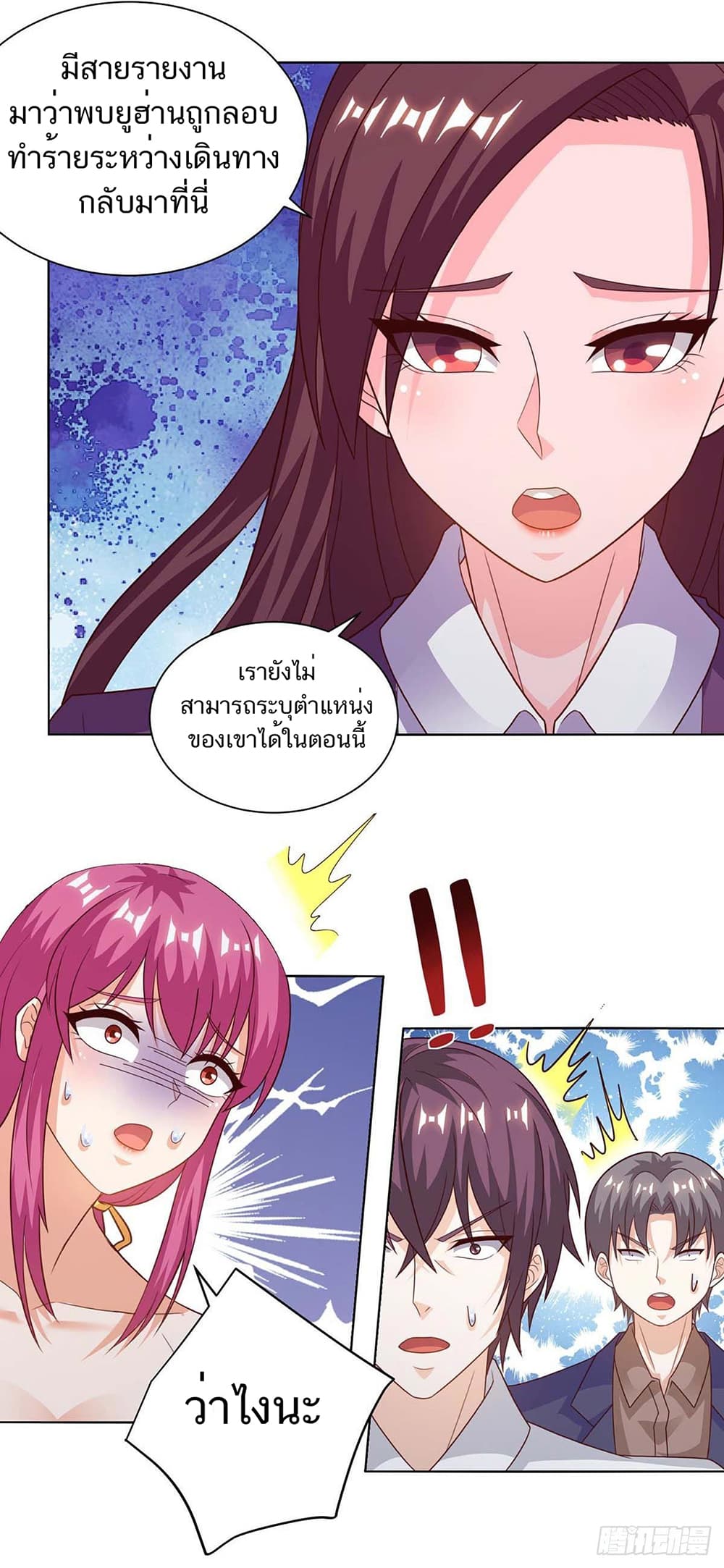 Divine Perspective page 10