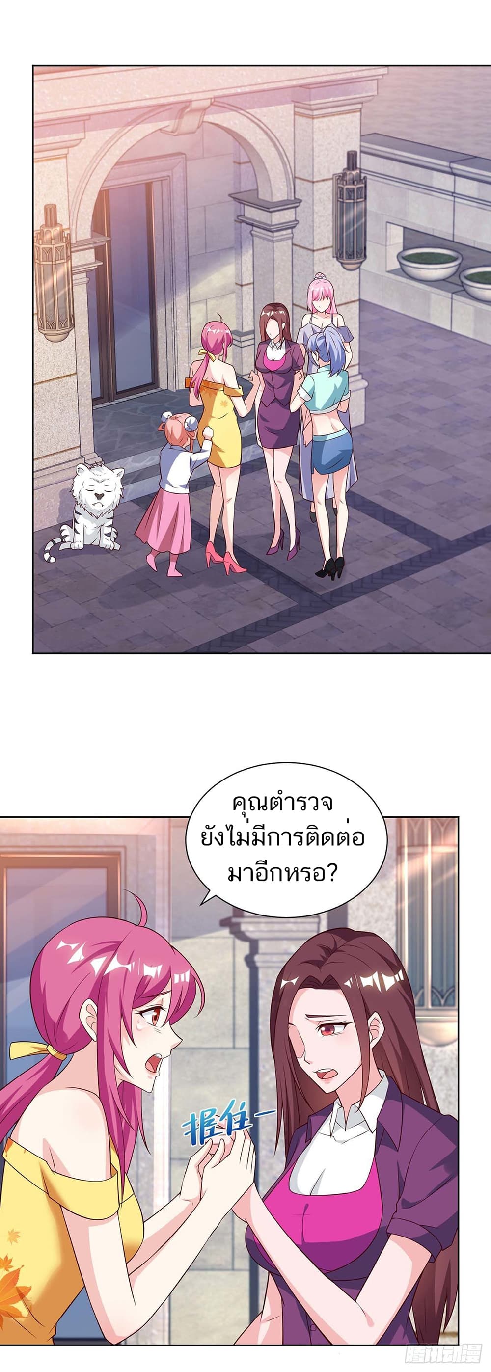 Divine Perspective page 2