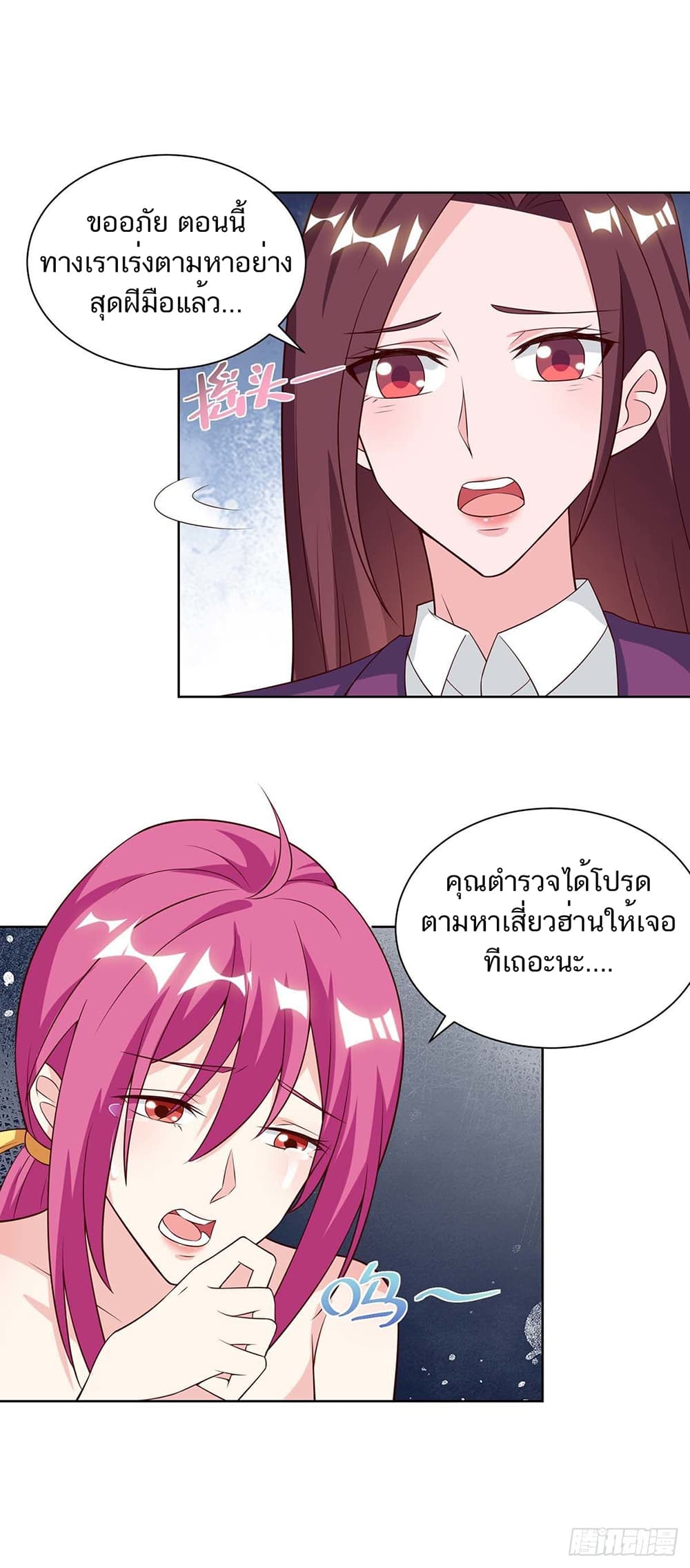 Divine Perspective page 3