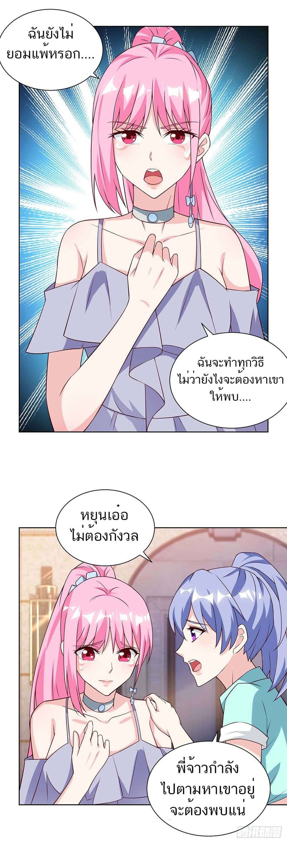 Divine Perspective page 4