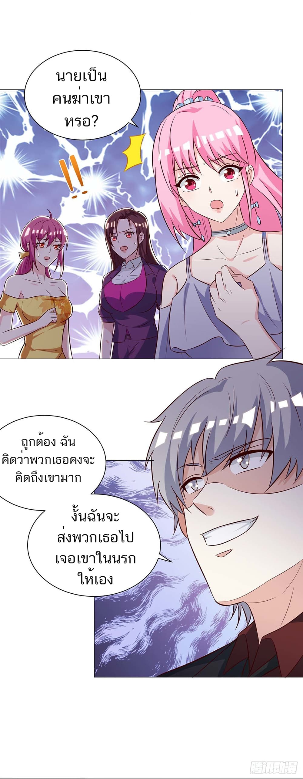 Divine Perspective page 6