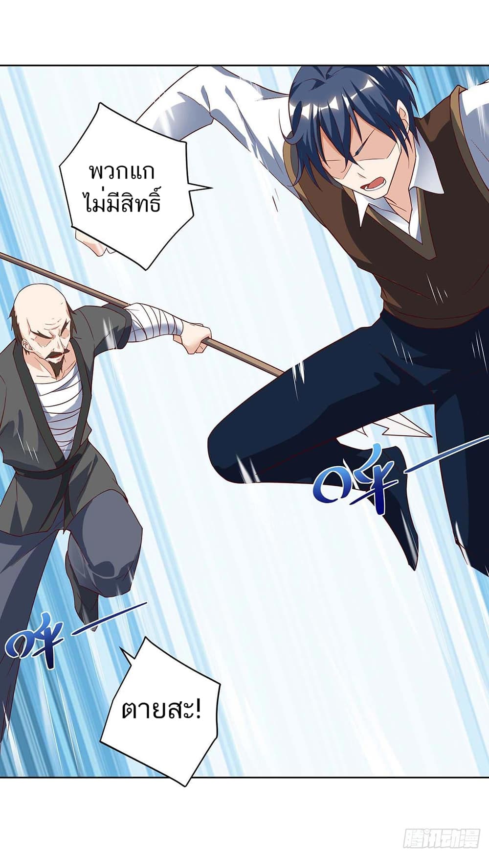 Divine Perspective page 8