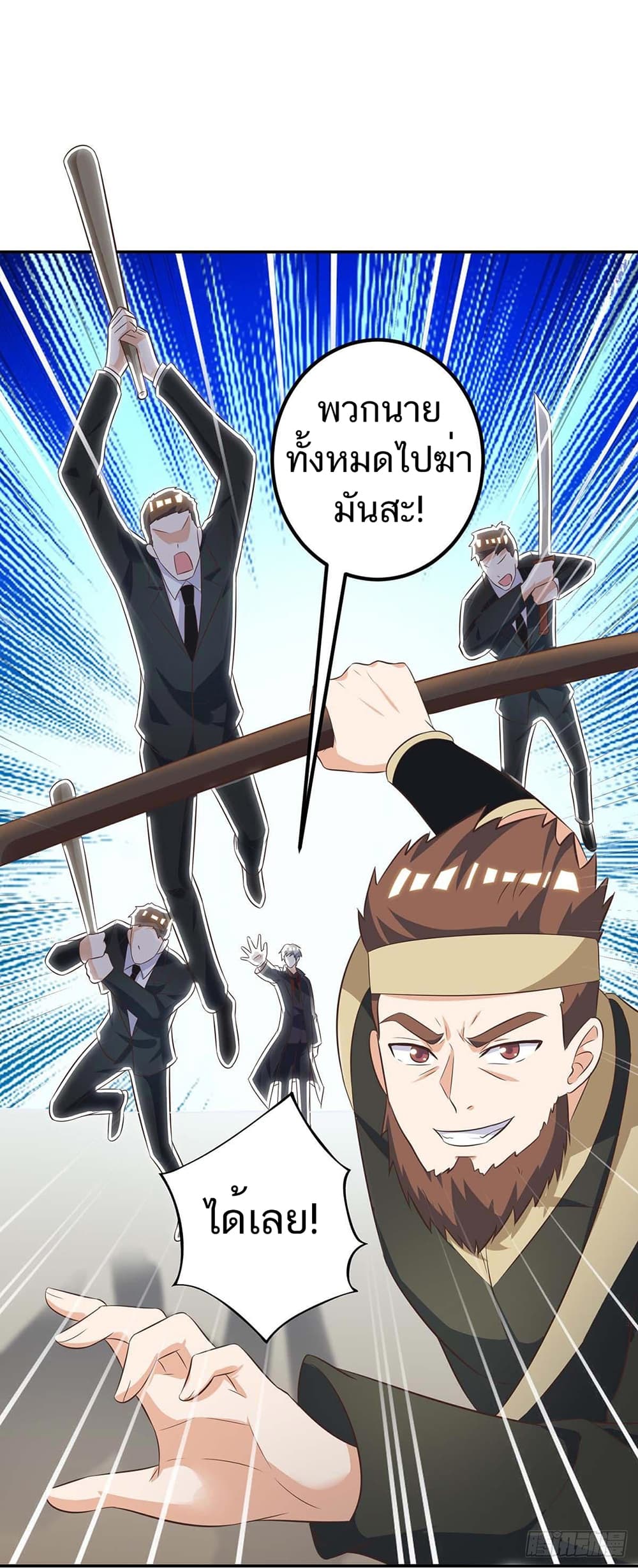 Divine Perspective page 3