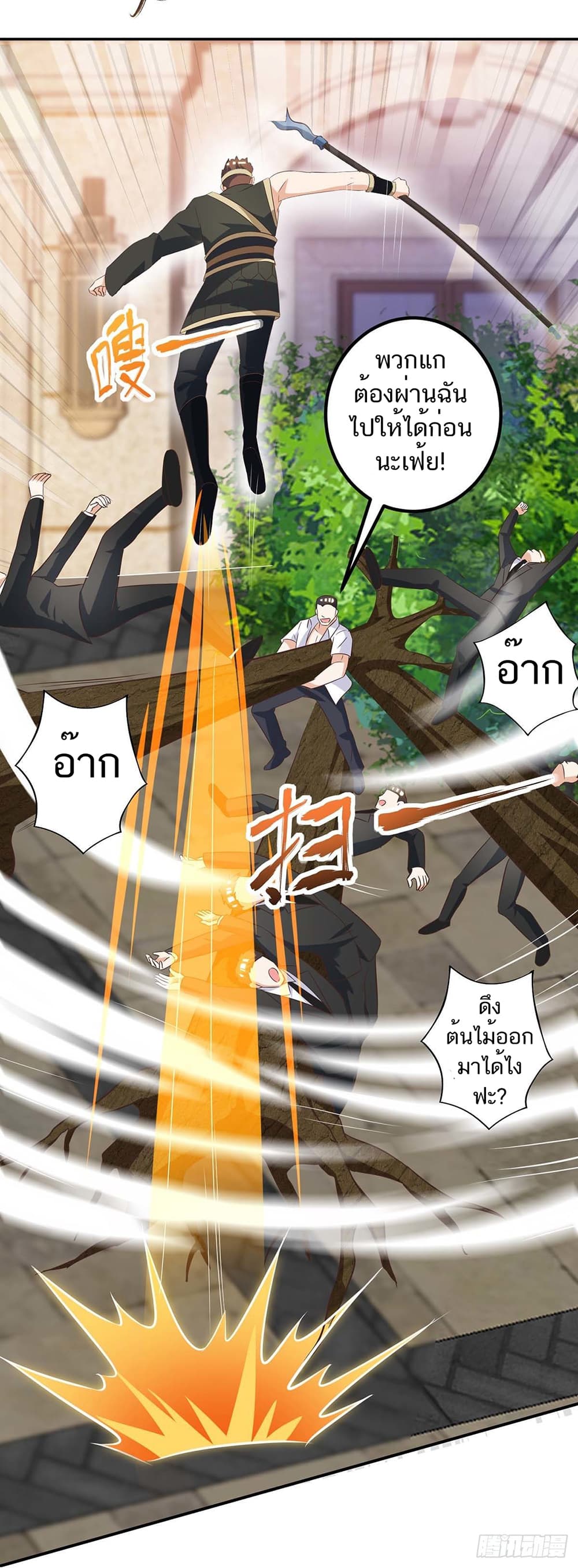 Divine Perspective page 5