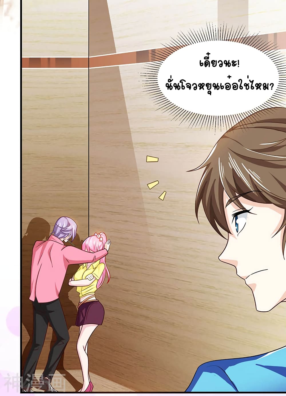 Divine Perspective page 7