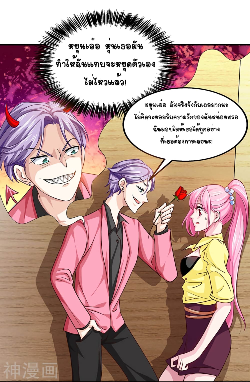Divine Perspective page 10