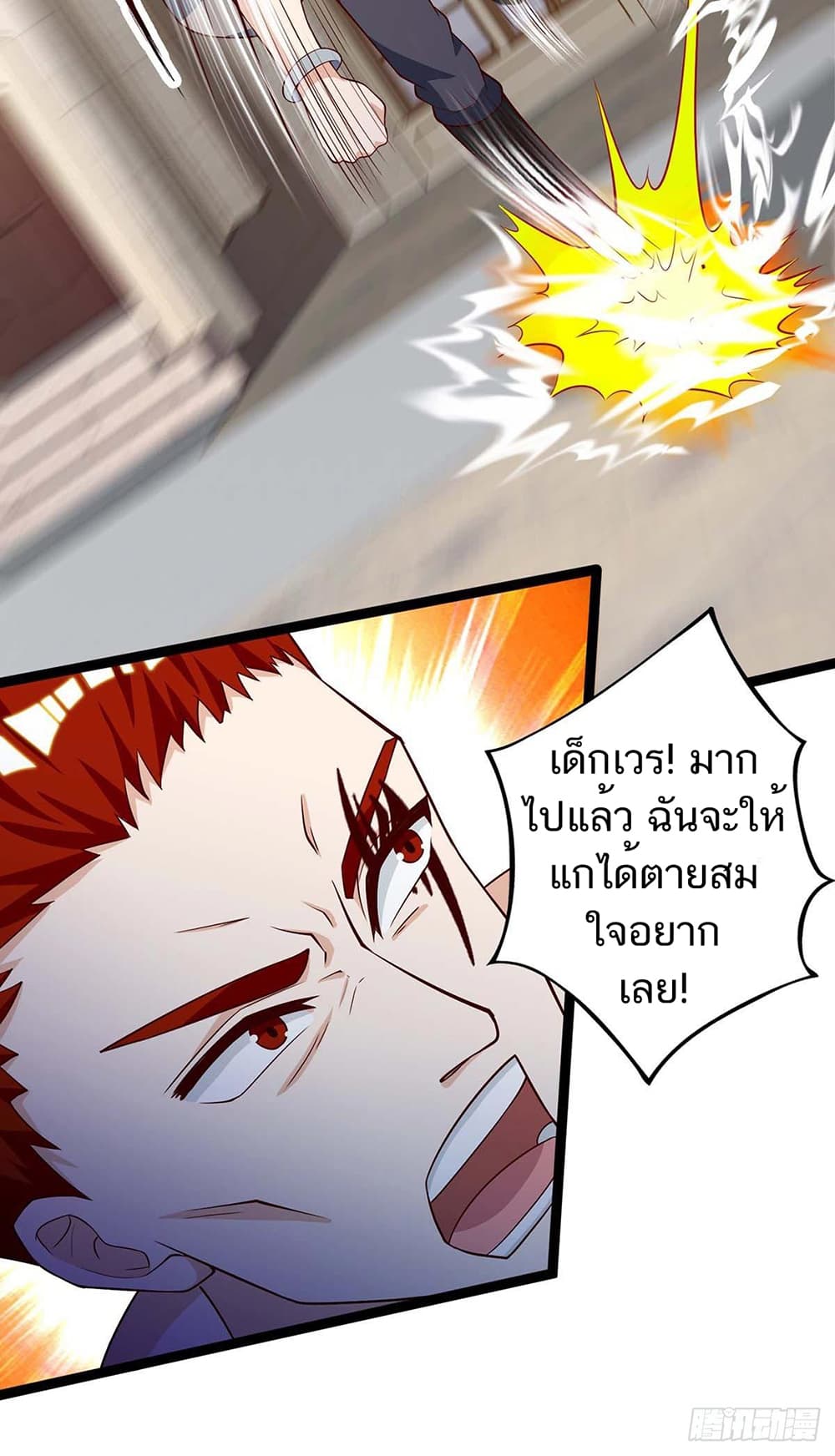 Divine Perspective page 3
