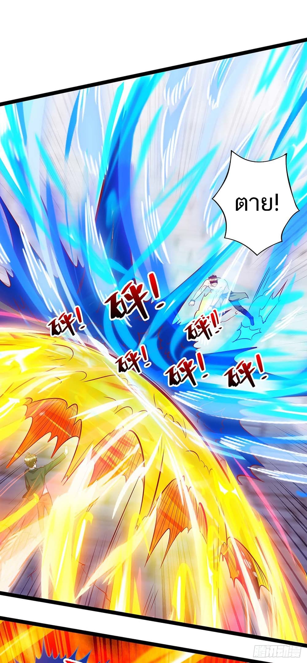 Divine Perspective page 4