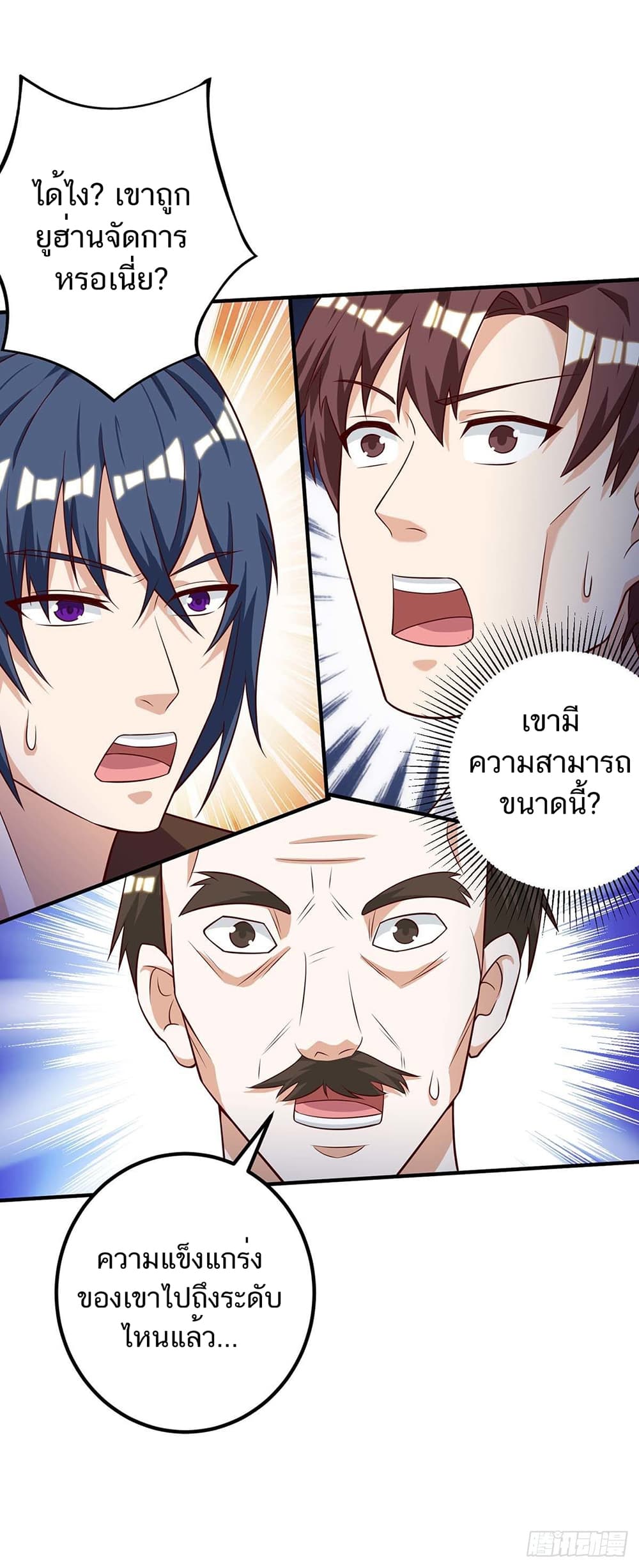 Divine Perspective page 9