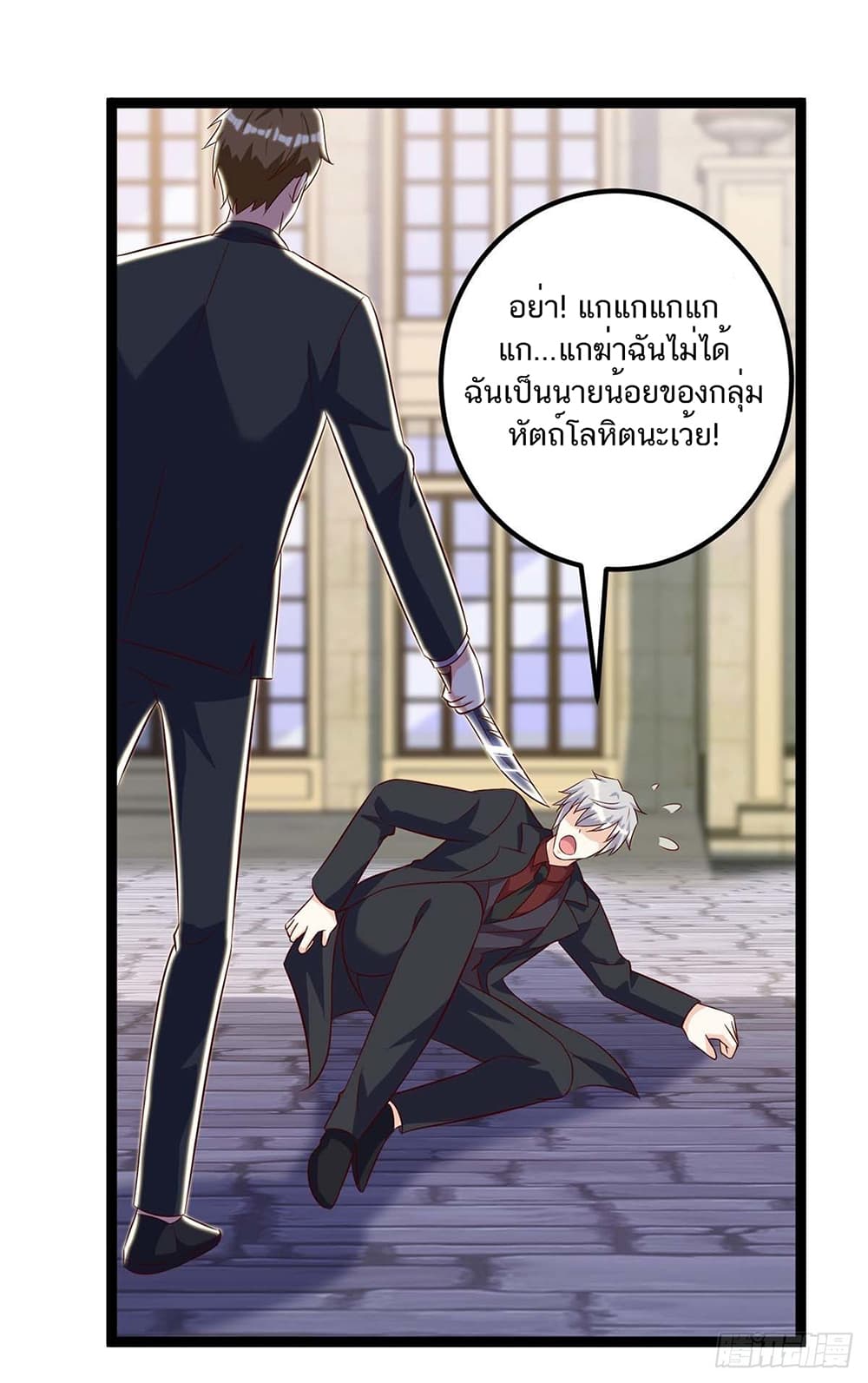 Divine Perspective page 2