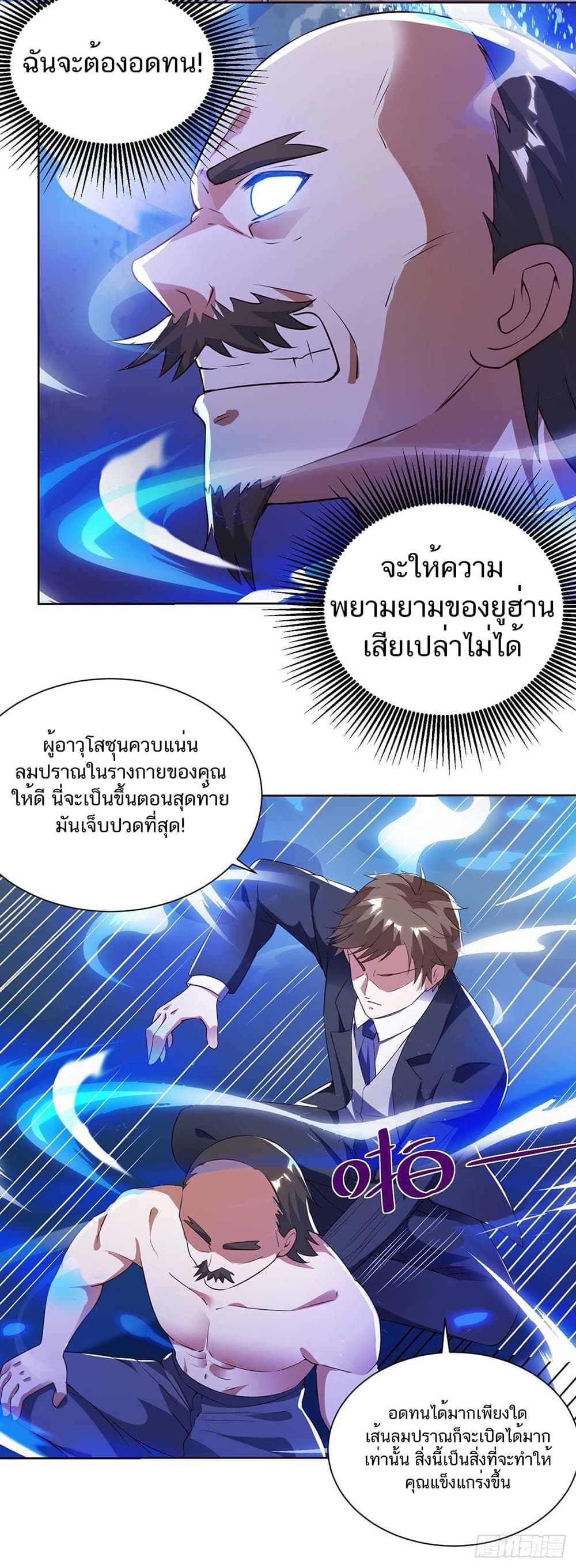 Divine Perspective page 3