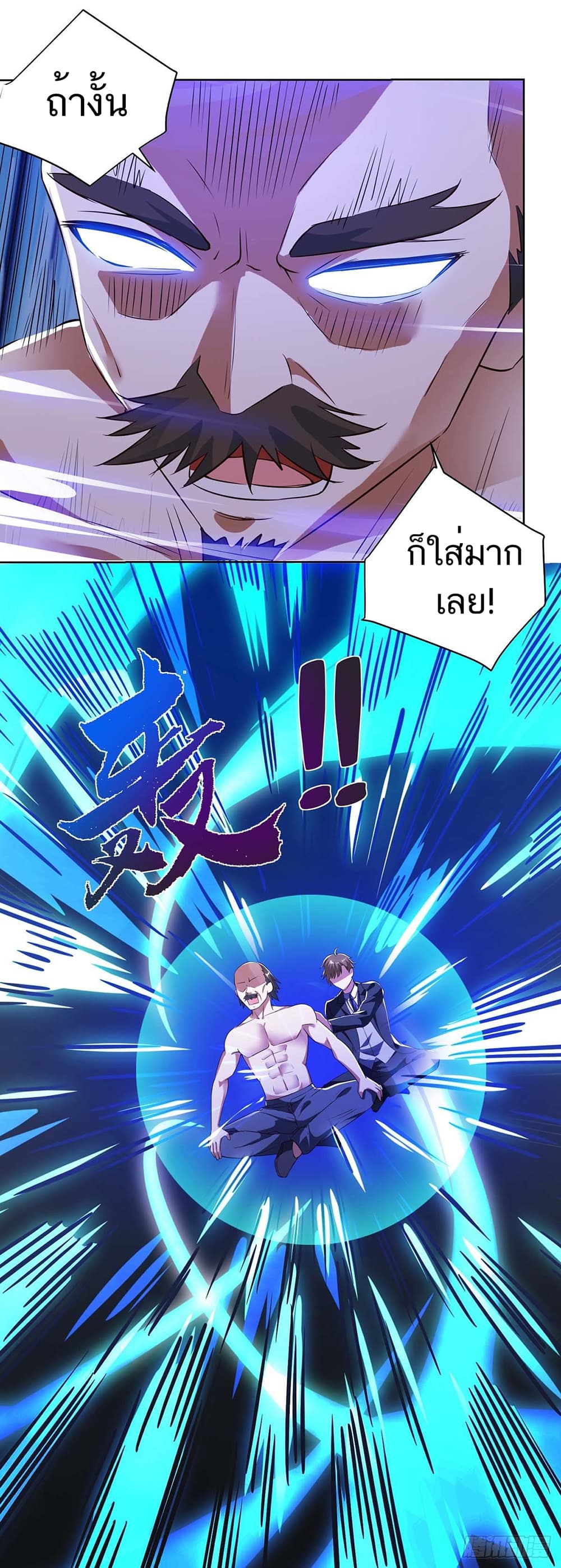 Divine Perspective page 4